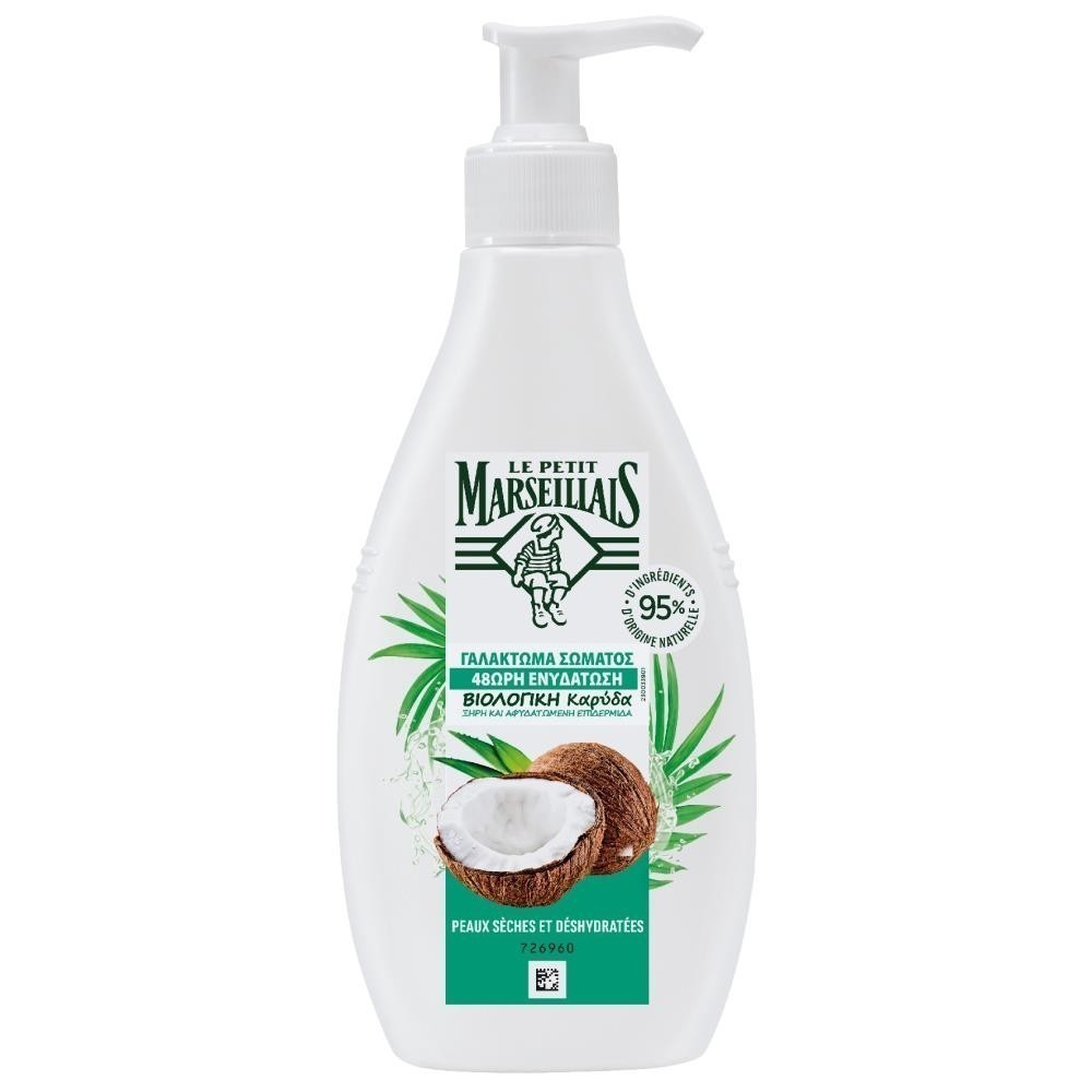 Le Petit Marseillais Κρέμα Σώματος Βιολογική Καρύδα 250ml