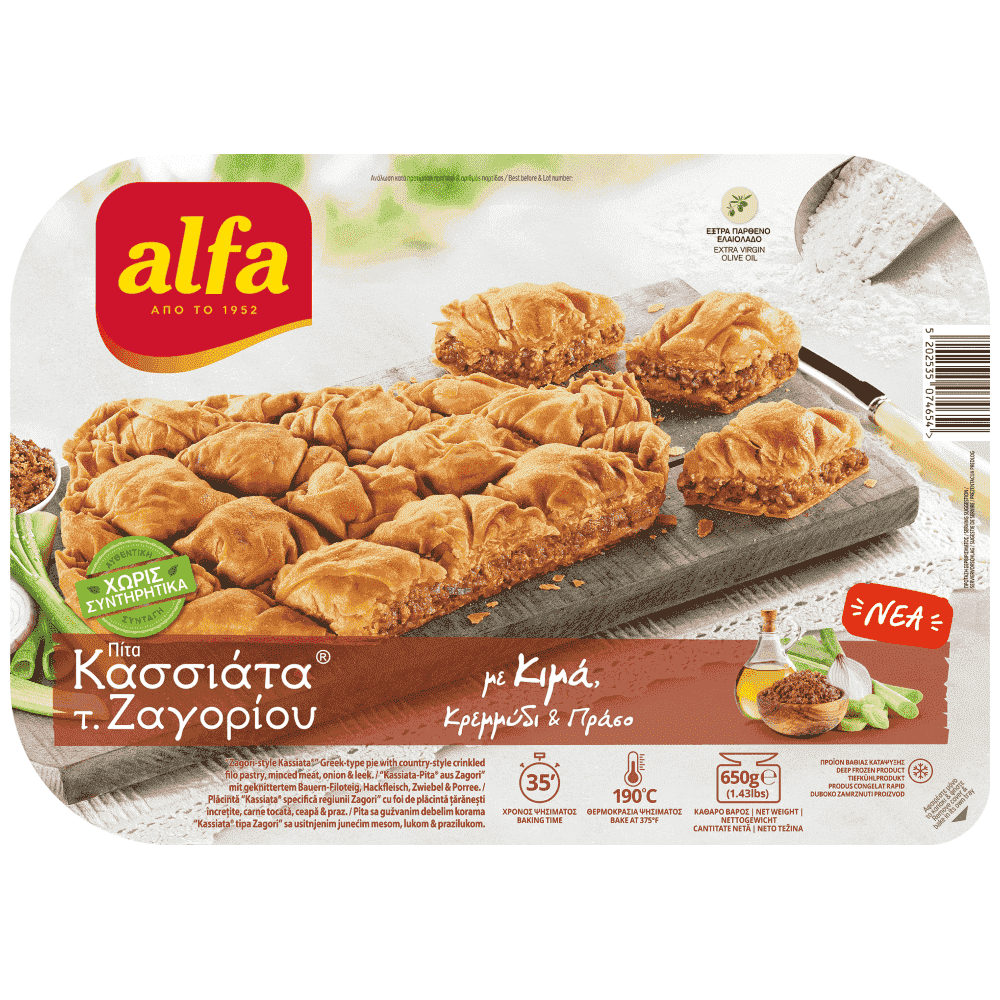 Alfa Κασσιάτα Ζαγορίου Με Κιμά Κατεψυγμένη 650gr