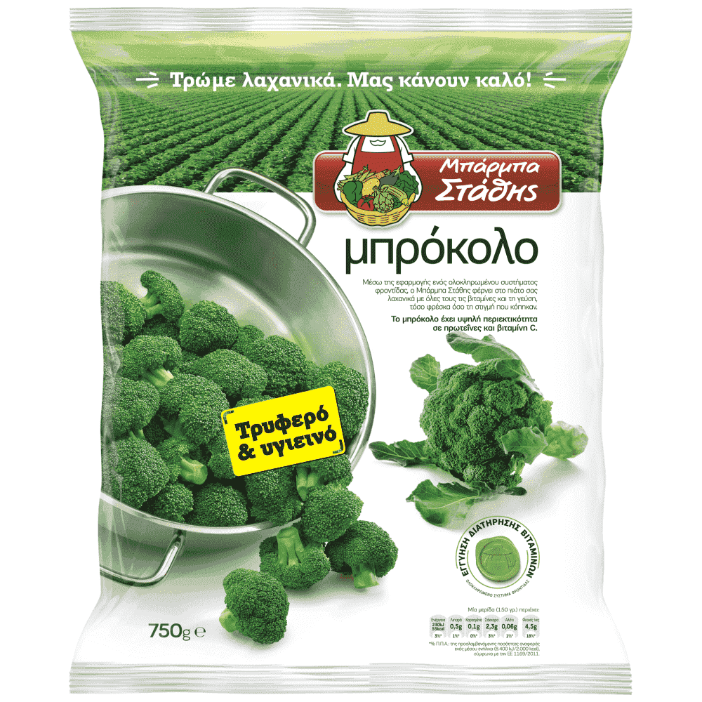 Μπάρμπα Στάθης Μπρόκολο 750gr