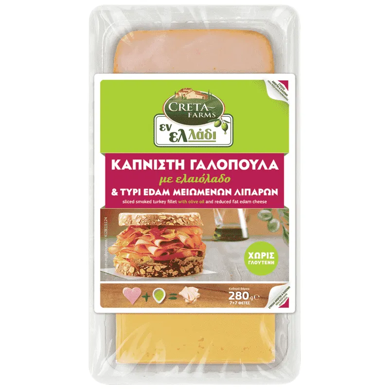 Εν Ελλάδι Γαλοπούλα Καπνιστή & Edam Μειωμένα Λιπαρά Χωρίς Γλουτένη 280gr