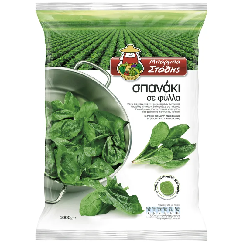 Μπάρμπα Στάθης Σπανάκι Φύλλα Κατεψυγμένα 1kg