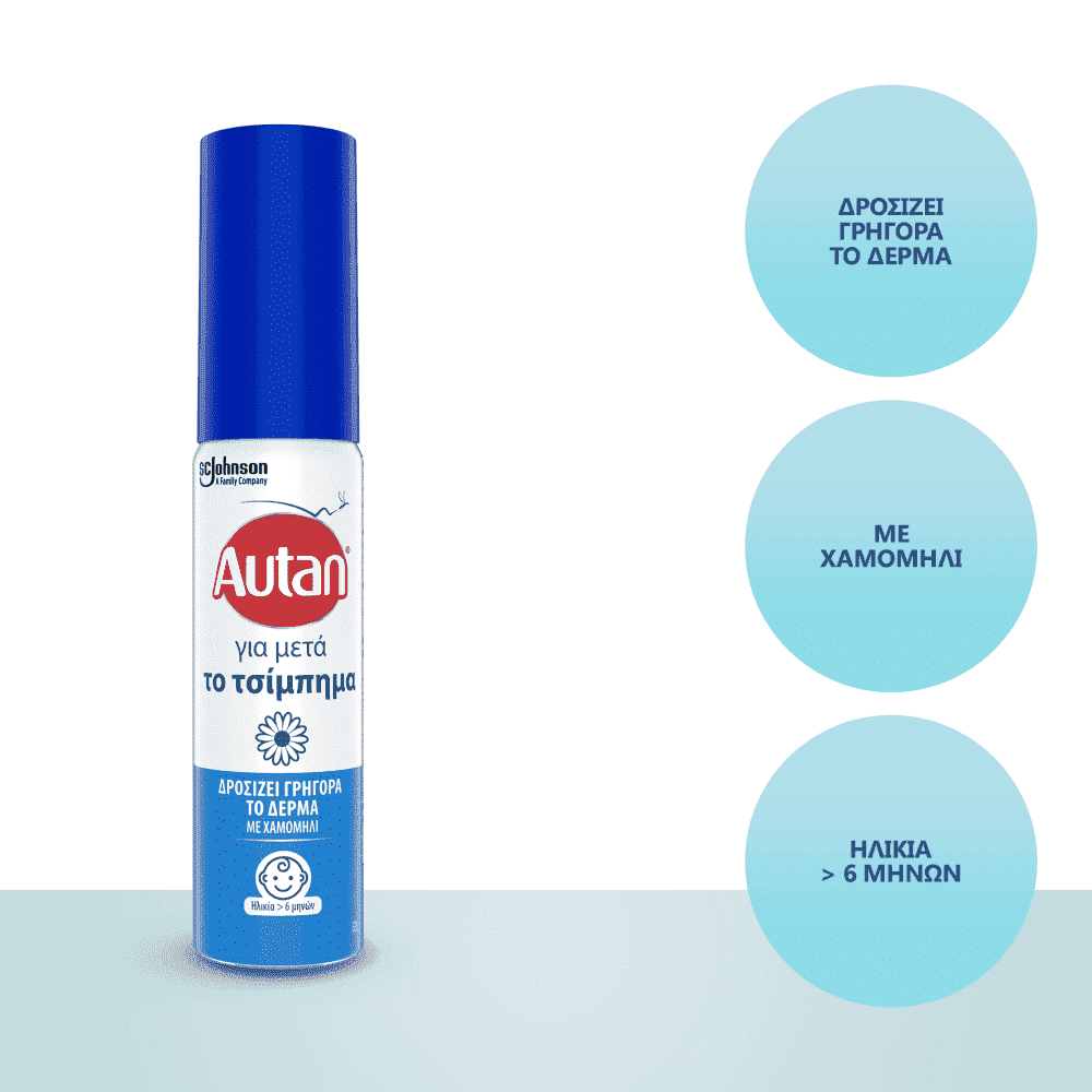 Autan Για Μετά Το Τσίμπημα 25ml
