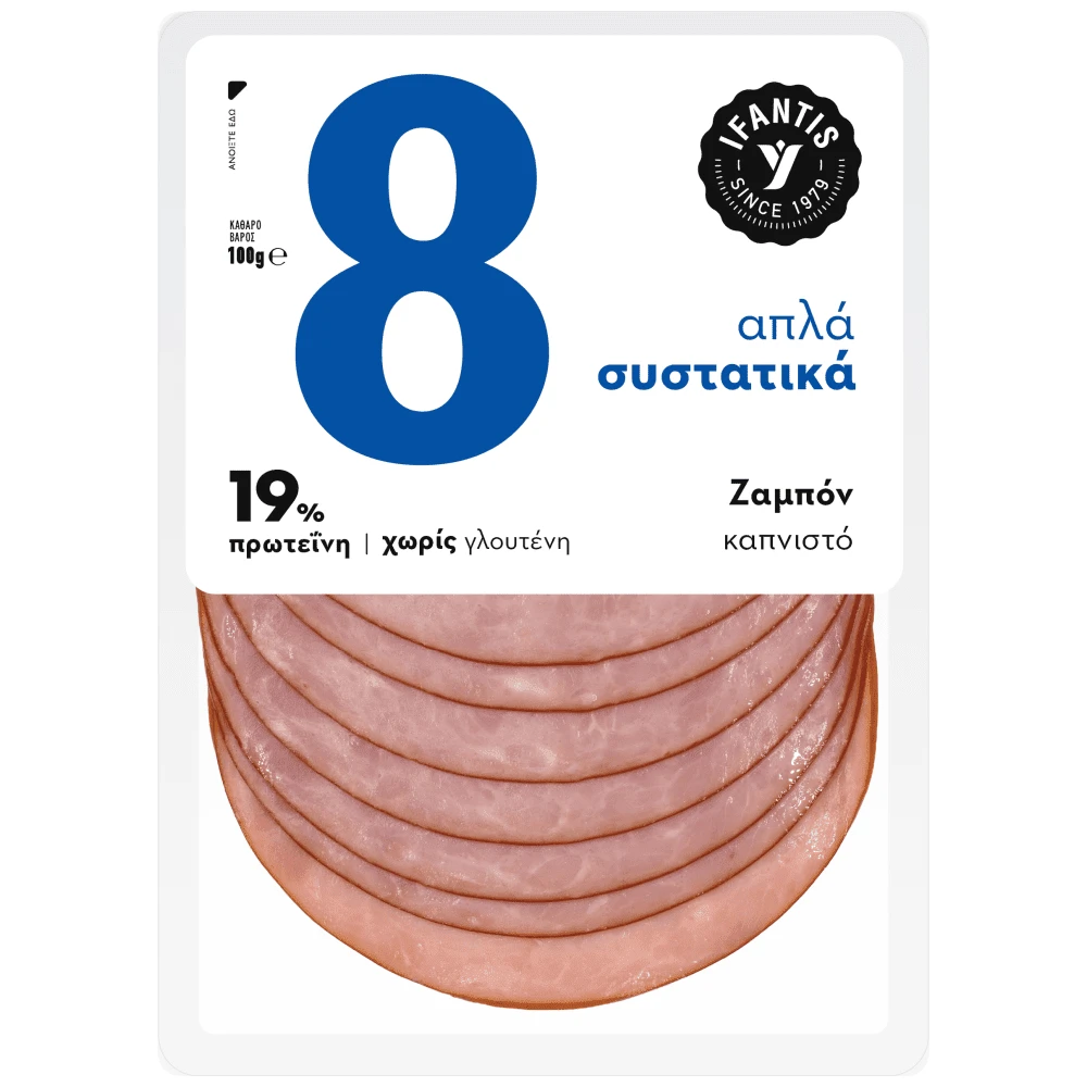 Ifantis Ζαμπόν Καπνιστό 8 Απλά Συστατικά 100gr