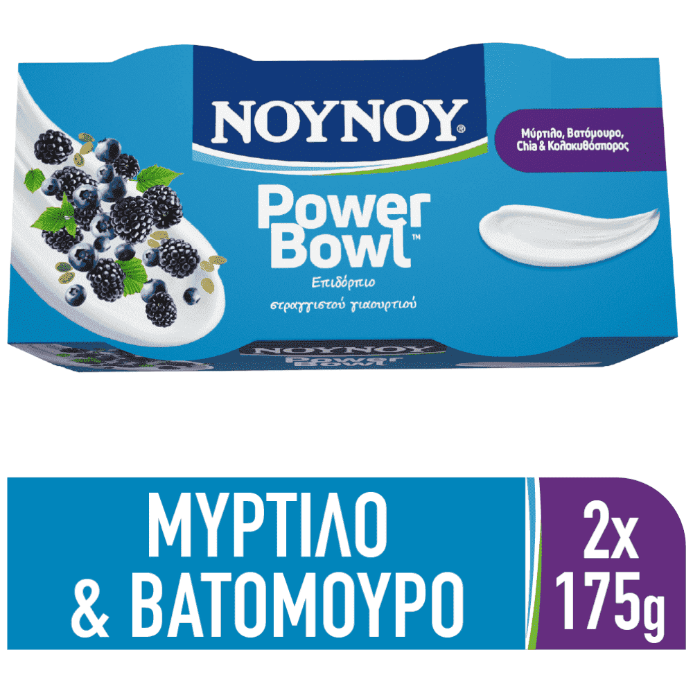 Νουνου Power Bawl Mύρτιλο, Βατόμουρο, Chia & Κολοκυθ. Επιδόρπιο Γιαουρτιού 2τεμ
