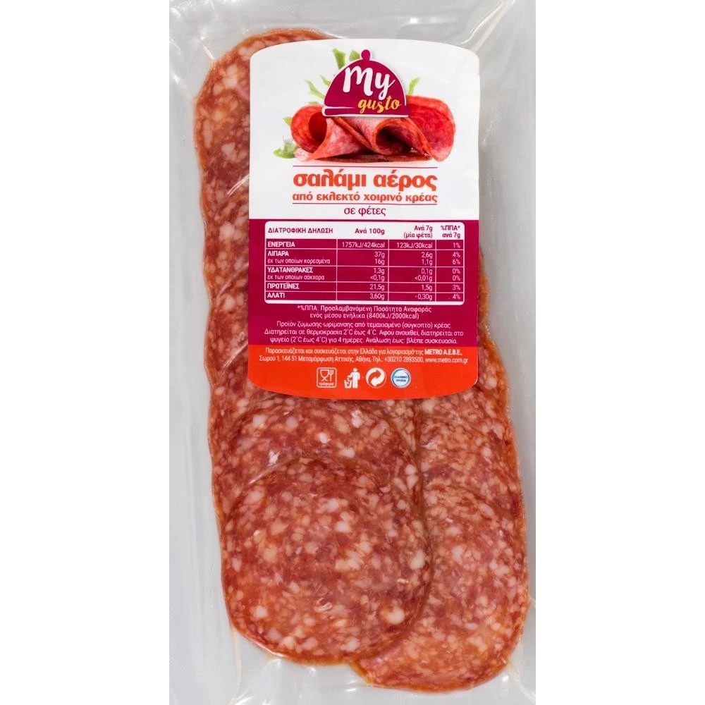 My Gusto Σαλάμι Αέρος Φέτες 110gr