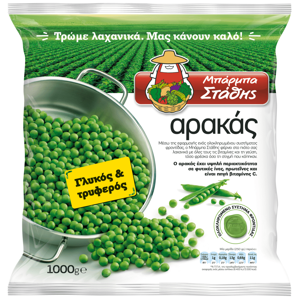 Μπάρμπα Στάθης Αρακάς 1kg