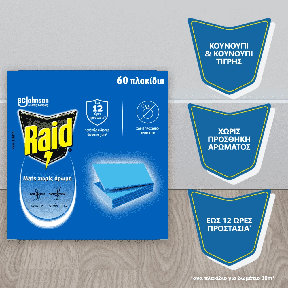 Raid MAT Ταμπλέτες 60τεμ