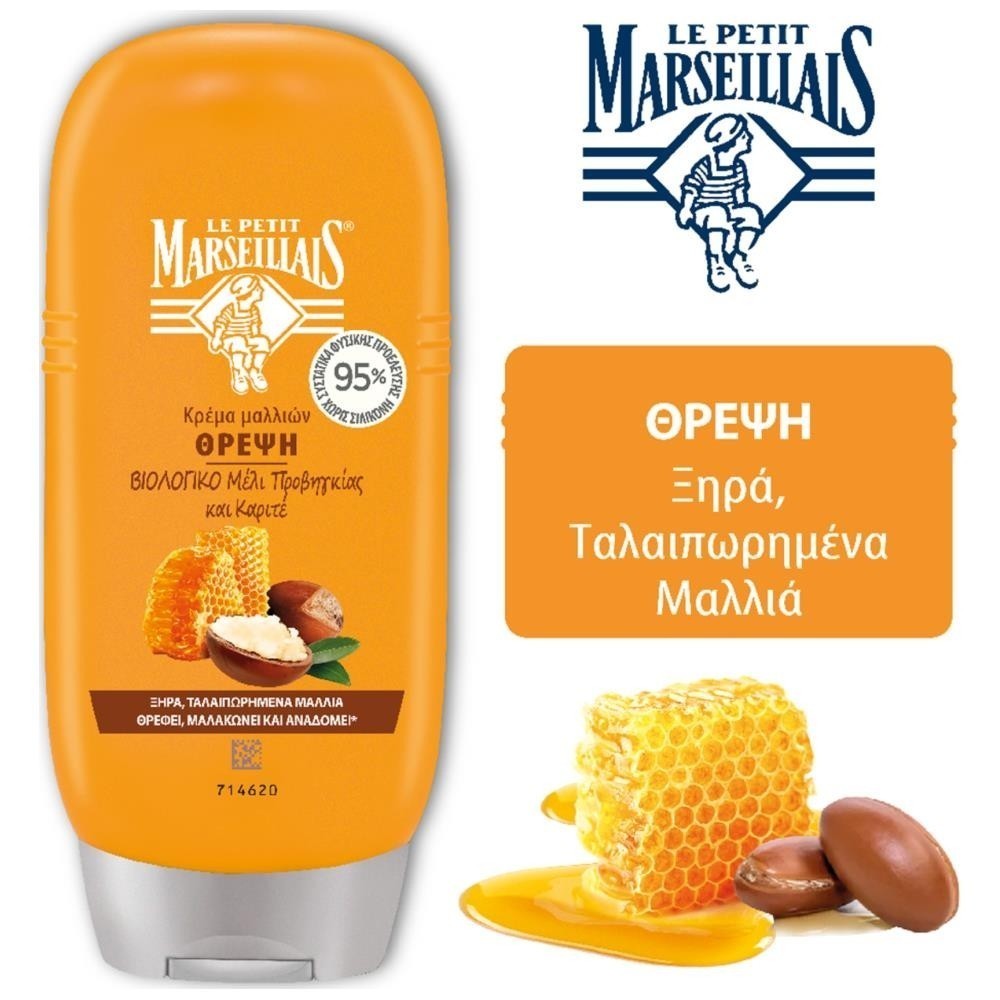 Le Petit Marseilais Conditioner Βιολογικό Μέλι Προβηγκίας Και Καριτέ 200ml