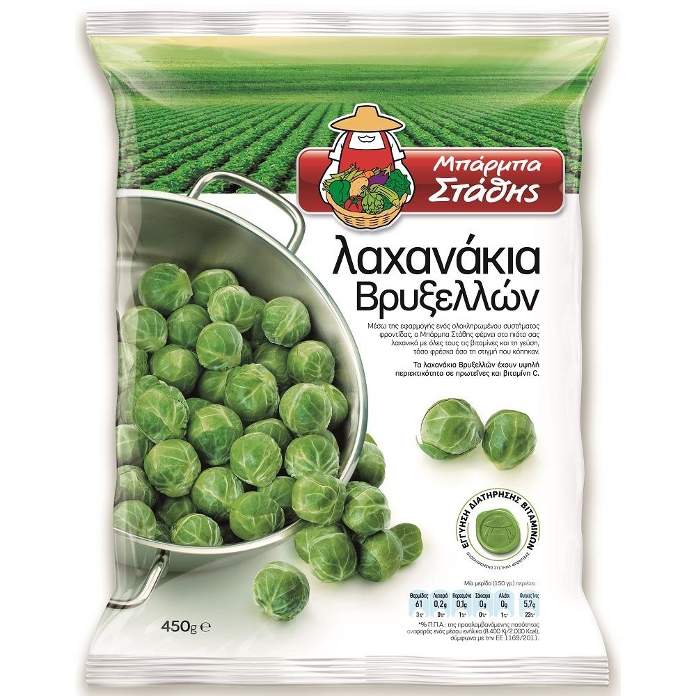 Μπάρμπα Στάθης Λαχανάκια Βρυξελλών 450gr