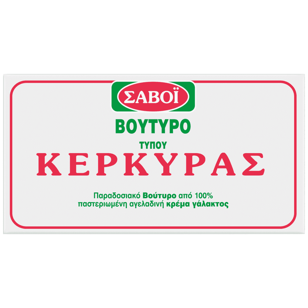 Σαβόι Βούτυρο Τύπου Κερκύρας 225gr