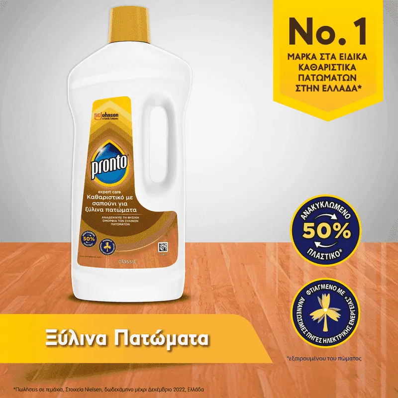 Pronto Yγρό Καθαριστικό Σαπούνι Ξύλινα Πατώματα 1lt