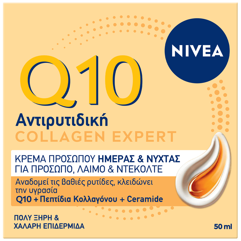 Nivea Q10 Butter Προσώπου Collagen Expert 50ml