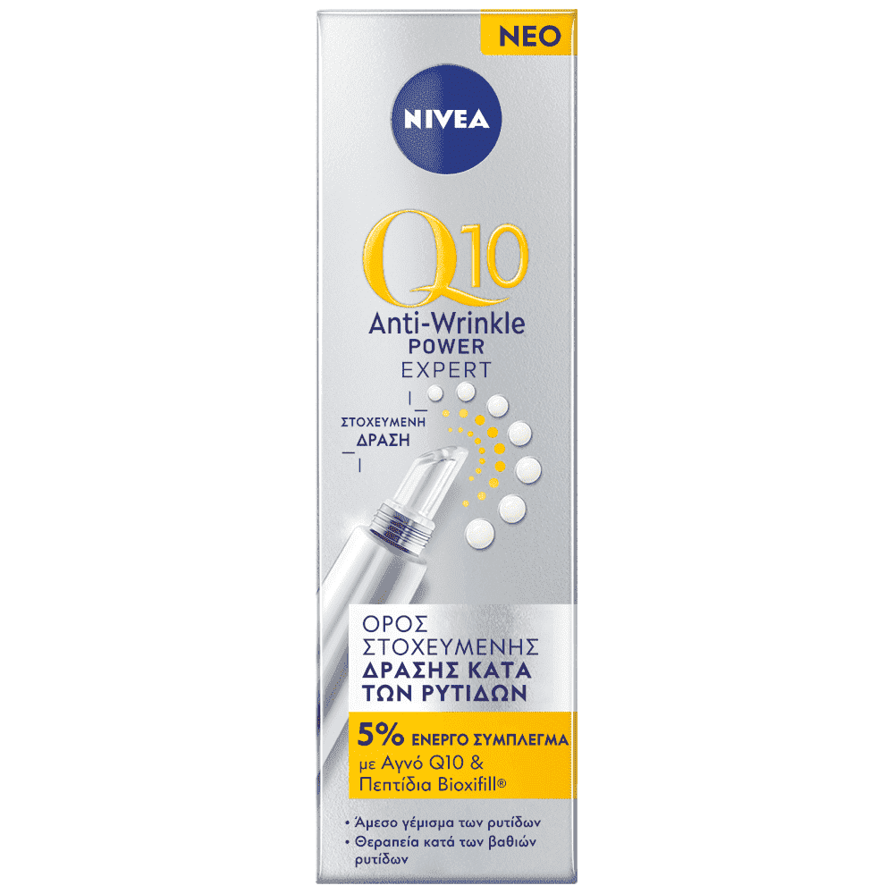 Nivea Q10 Στοχευμένος Ορός Κατά Των Ρυτίδων 15ml