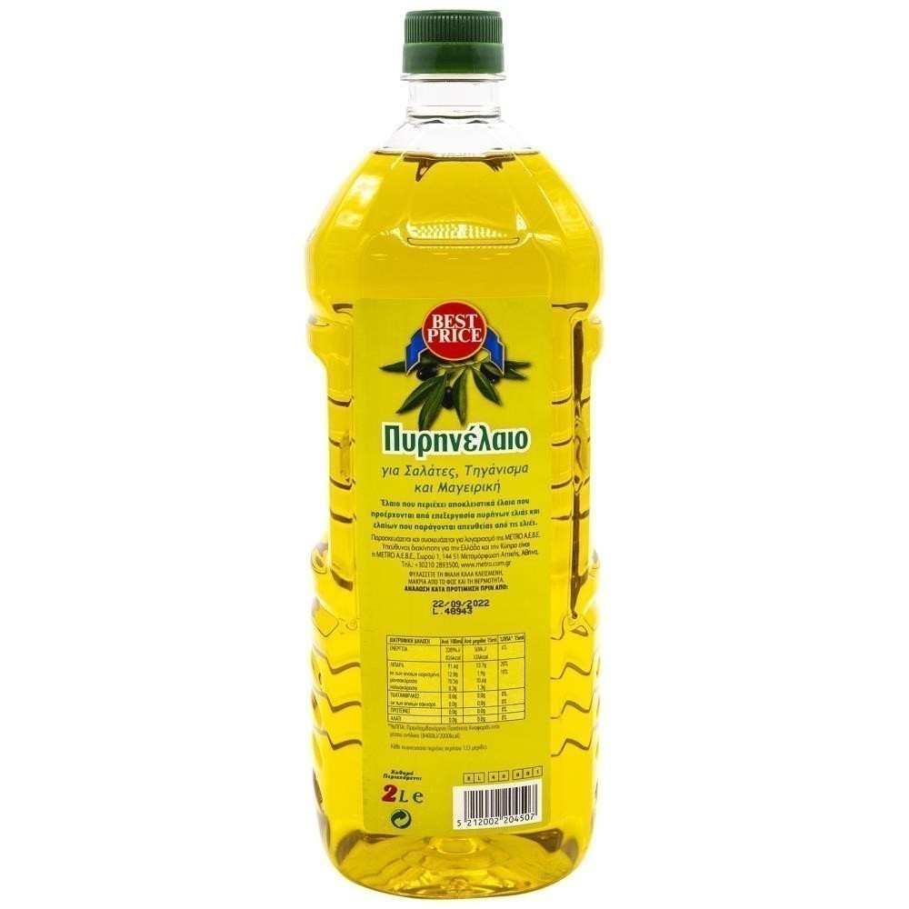 Best Price Πυρηνέλαιο 2lt