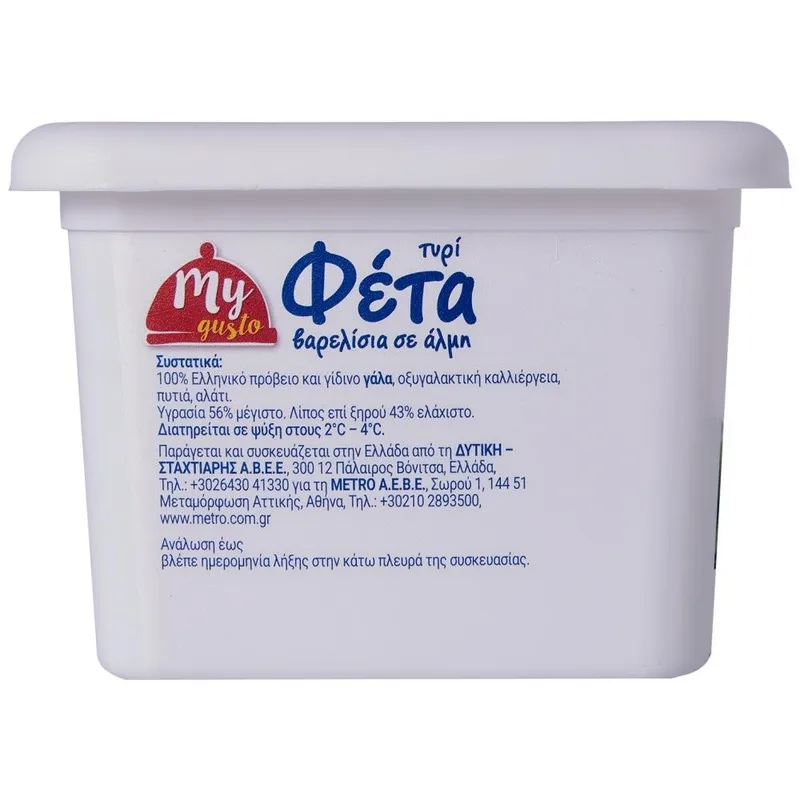 My Gusto Φέτα Βαρελίσια ΠΟΠ Πλαστικό Δοχείο 900gr